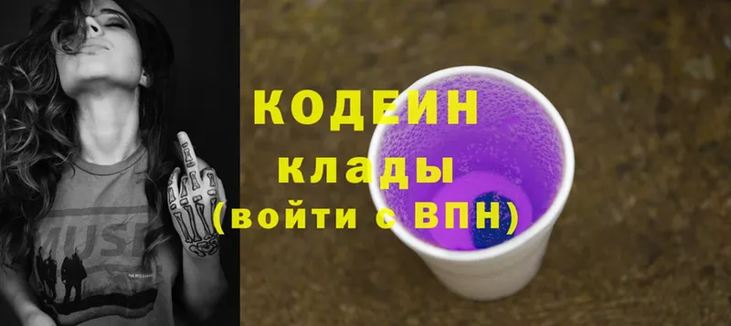 Codein Purple Drank  Гаврилов-Ям 