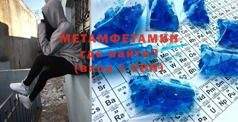 Первитин Methamphetamine  Гаврилов-Ям 